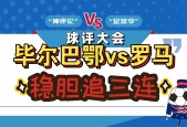 爱游戏-关于毕尔巴鄂竞技迎亚冠关键赛，集结日战术微调，管理层满意，赛程密集仍需轮换的信息